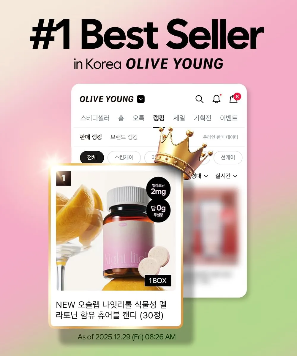 올리브영 1위 나잇리톨
