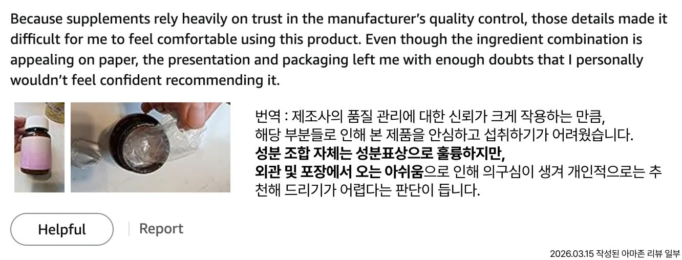 패키지 관련 리뷰 캡처